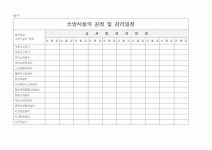 (감리업무)소방시설의공정및감리일정