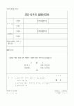 (건설교통부)권리의무의승계신고서
