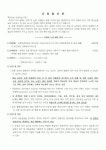 대통령 중심제의 특징