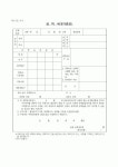 (공탁관련)공탁서(유가증권)