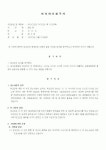 (기타)보석허가청구서