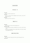기장군청상조회(1번) | (기타)상조회규정