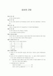 성동구청직장상조회 | (기타)상조회 규정