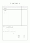 (총무)업무인계인수서2