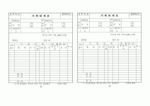 (총무)거래명세표(물류팀)
