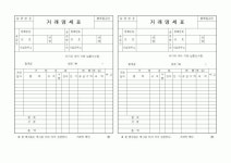 (제조/생산)거래명세표(물류팀)