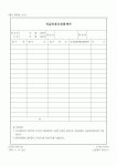 (세무/회계)선급비용조정명세서