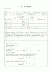 (민사소송)파산관재인의 배당금 공탁서