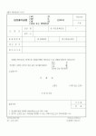 (산림청)임산물가공업 이전, 양도, 휴업, 상호 또는 명의변경 신고서