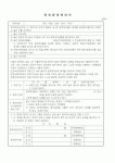 (부동산매매/임대)전속중개계약서