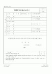 (생활민원)제2종전기공사업상속신고서
