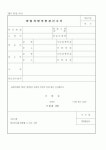 (생활민원)영업자명의변경신고서