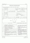(생활민원)자동차신규등록신청서