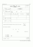 (정통부)무선국(폐지, 운용휴지)신고서
