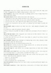 (회사규정)차량관리규정