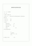 (기타)합자회사지점 폐지등기신청