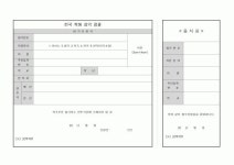 (기타)전국학생 음악콩쿨