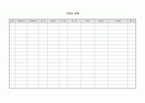 거래처현황(연락처)