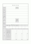 기획서