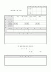 손망실 보고서(주식회사)