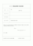 (행정소송)서면 심리통지서