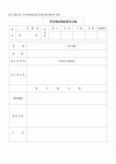 (등기)주식회사 해산등기(지점소재지에서의 경우(양식 제60-2호)