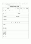 (등기)주식회사본점이전등기(구본점소재지에서)(양식 제41-1호)