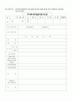 (등기)주식회사 지점설치등기(회사설립과동시에)(양식제42-1호)