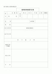 (등기)합자회사해산등기(양식 제38호)