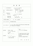 (등기)근저당권설정 등기 말소 신청 위임장