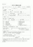 (공탁)공탁(재판상의 보증)