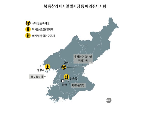 북한, 최신식 우라늄 농축시설 공개…핵물질 생산에 총력 (94글자)