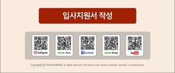 [(주)트랜스코스모스코리아] [연봉협의] 조선팰리스호텔 뷔페 예약실 관리자 채용 MHj6 - 사람인