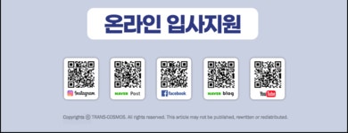 [(주)트랜스코스모스코리아] [1달단기/평일] 아모레퍼시픽 고객센터 게시판&전화상담 MCr4(오늘 마감) - 사람인