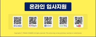 [(주)트랜스코스모스코리아] [신규오픈/영업X] 카카오헬스케어 제품, 플랫폼 이용 상담 MCt4(D-7) - 사람인