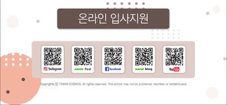 [(주)트랜스코스모스코리아] [대규모채용] 삼성전자 A/S 접수 단순 상담 업무 MNb5 - 사람인