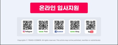 [(주)트랜스코스모스코리아] [투잡가능/저녁파트] 요기요 이용 관련 단순 상담 Me3L(D-6) - 사람인