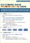 사업공고 전체 읽기(2018 강원지역 디지털콘텐츠 공정거래 무료 법률자문 서비스 지원 안내 ) 한국발명진흥회