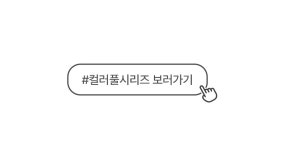 로맨틱 캐주얼 여성의류 로미스토리 [55-120][🧡1만4천장판매]컬러풀데이3 블라우스