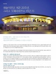 예술의전당 매거진 2008.04월호