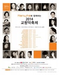 예술의전당 매거진 2014.04월호