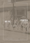2019년 하반기 아카데미 수강생모집
