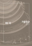 2019년 하반기 아카데미 수강생모집