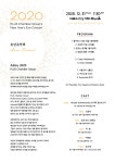 상세 정보 | 공연·전시 | 예술의전당 2020 PLUS Chamber Group 송년음악회