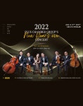 작품소개 | 상세 정보 | 공연·전시 | 예술의전당 2022 플러스챔버그룹 송년음악회