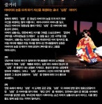 심청 | 작품소개 | 상세 정보 | 공연·전시 | 예술의전당 심청