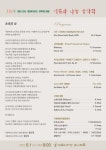 상세 정보 | 공연·전시 | 예술의전당 이화여고 개교125주년/총동창회100주년 기념음악회