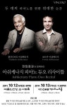 상세 정보 | 공연·전시 | 예술의전당 아쉬케나지 피아노 듀오 리사이틀