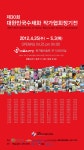 상세 정보 | 공연·전시 | 예술의전당 2012 제30회 (사)대한민국수채화작가협회 정기전