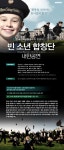 상세 정보 | 공연·전시 | 예술의전당 한국정책금융공사와 함께하는 빈 소년 합창단 내한공연